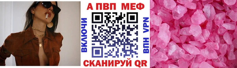 А ПВП кристаллы  Щёлкино 