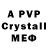 APVP мука Ku6epBop