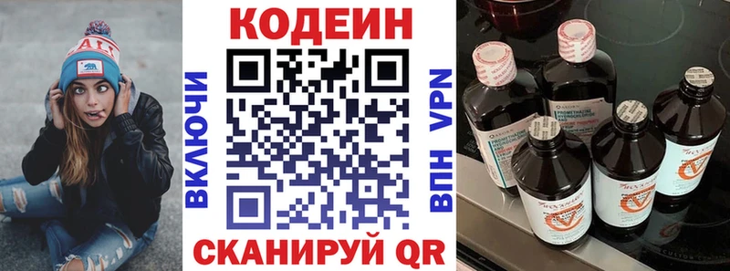 дарк нет клад  kraken как войти  Codein Purple Drank  Щёлкино  где можно купить  