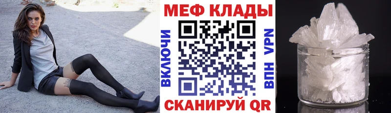 купить наркотик  Щёлкино  маркетплейс Telegram  МЕФ mephedrone 