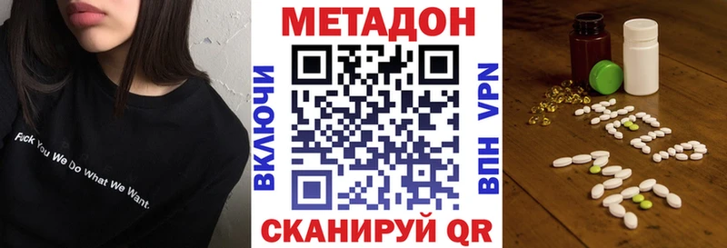 купить наркоту  Щёлкино  Метадон белоснежный 